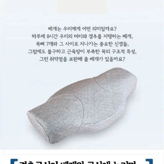 꿈의단잠 특허 받은 기능성 맞춤형 베개