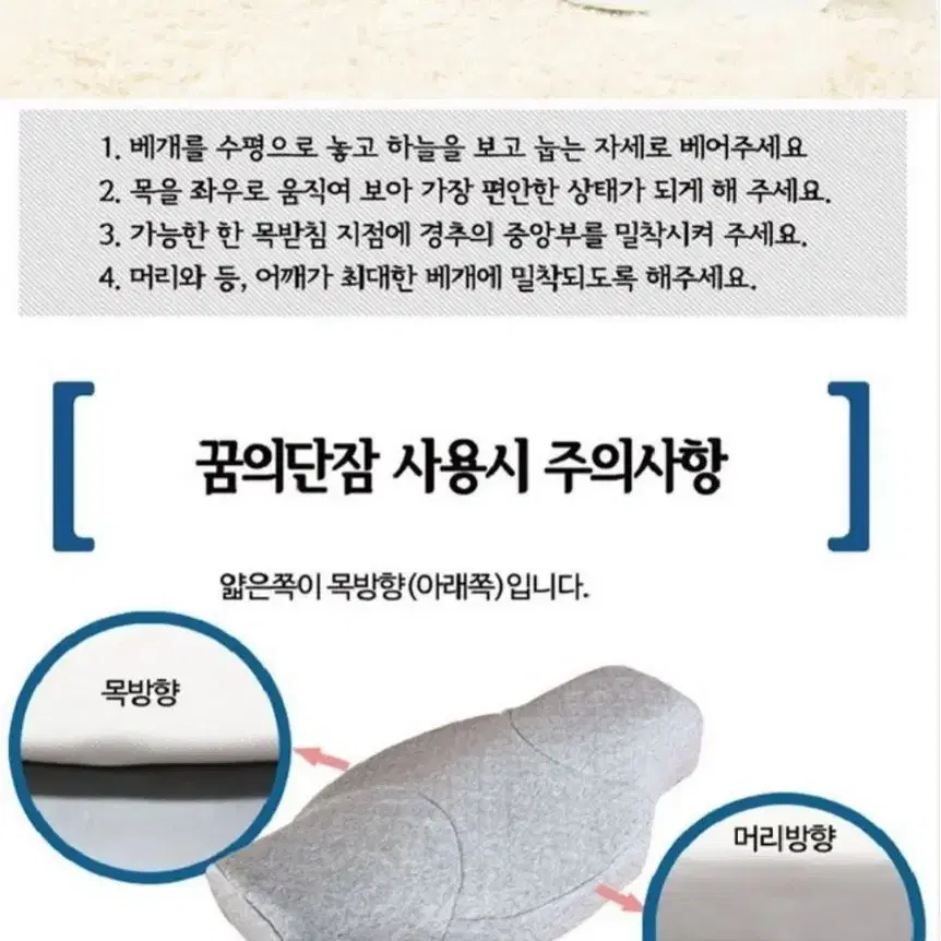 꿈의단잠 특허 받은 기능성 맞춤형 베개