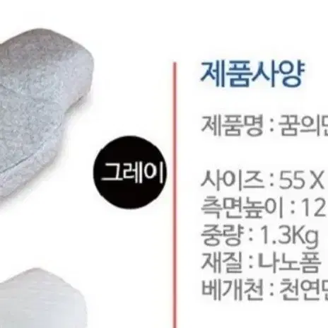 꿈의단잠 특허 받은 기능성 맞춤형 베개