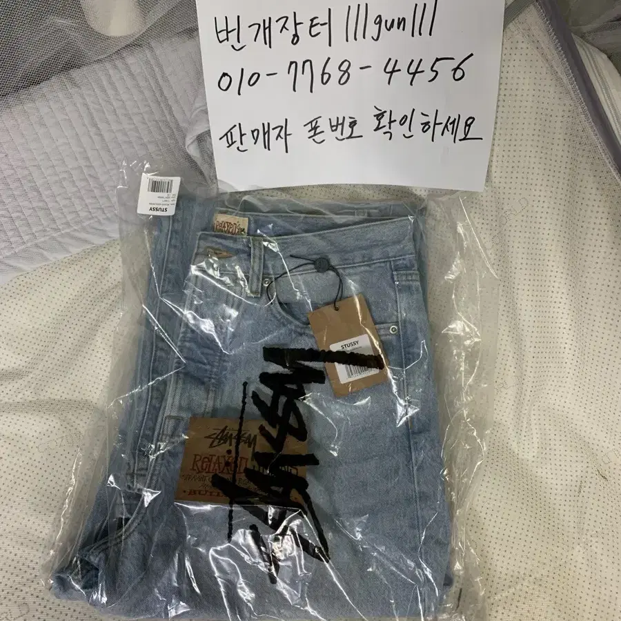 32사이즈 스투시 릴렉스드 진 데님 stussy relaxed