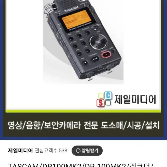 타스캠 DR-100MK2(ASMR 녹음 마이크)