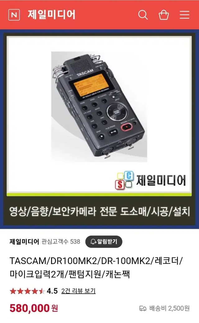 타스캠 DR-100MK2(ASMR 녹음 마이크)