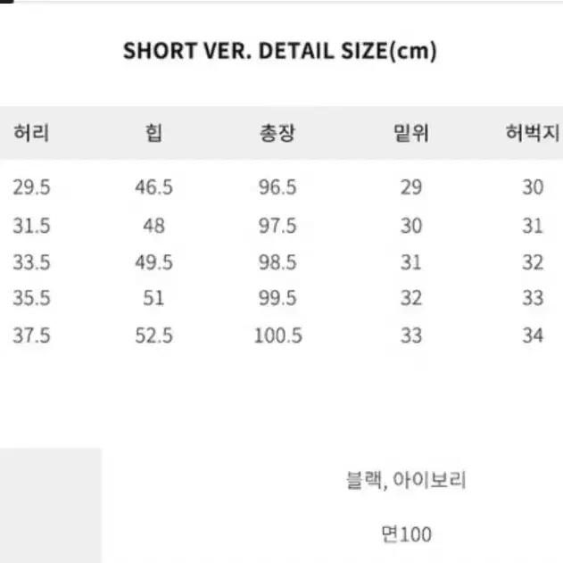 니어웨어 언유즈얼리 화이트 팬츠