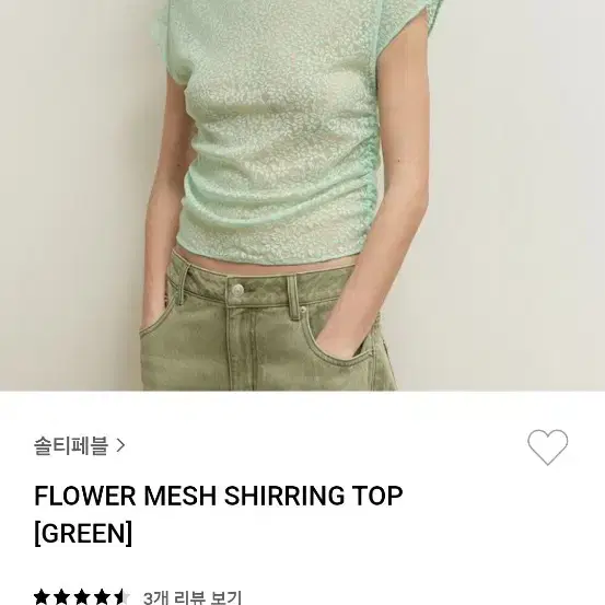 솔티페블 FLOWER MESH STIRRING TOP GREEN