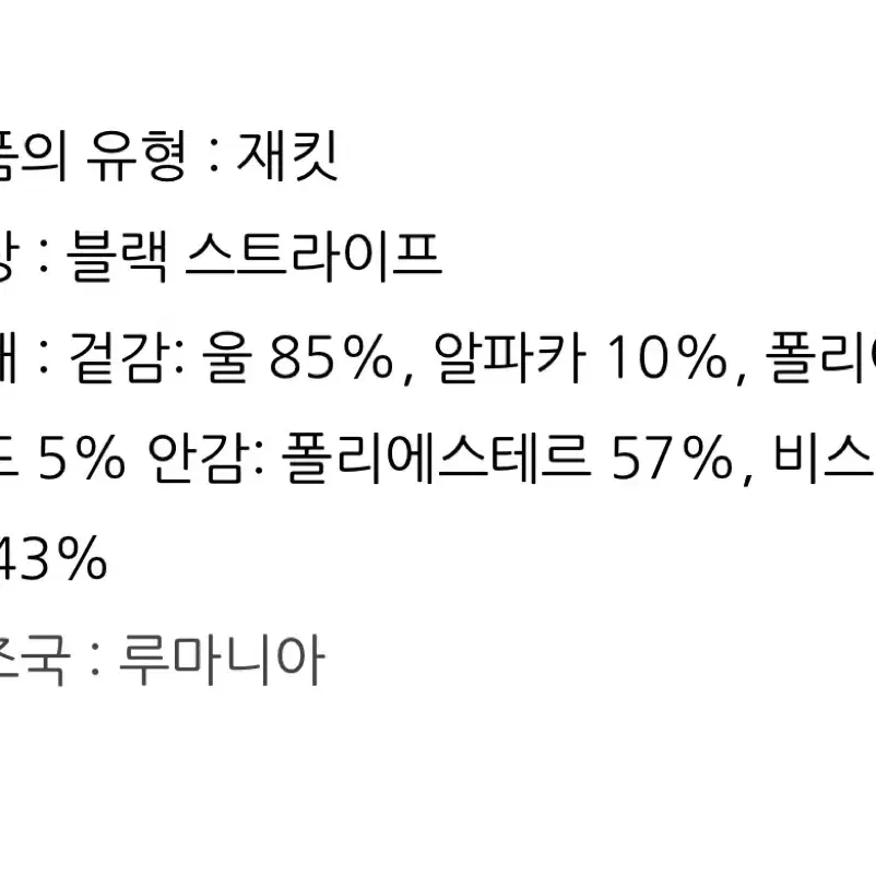 앤아더스토리즈 울 하프자켓