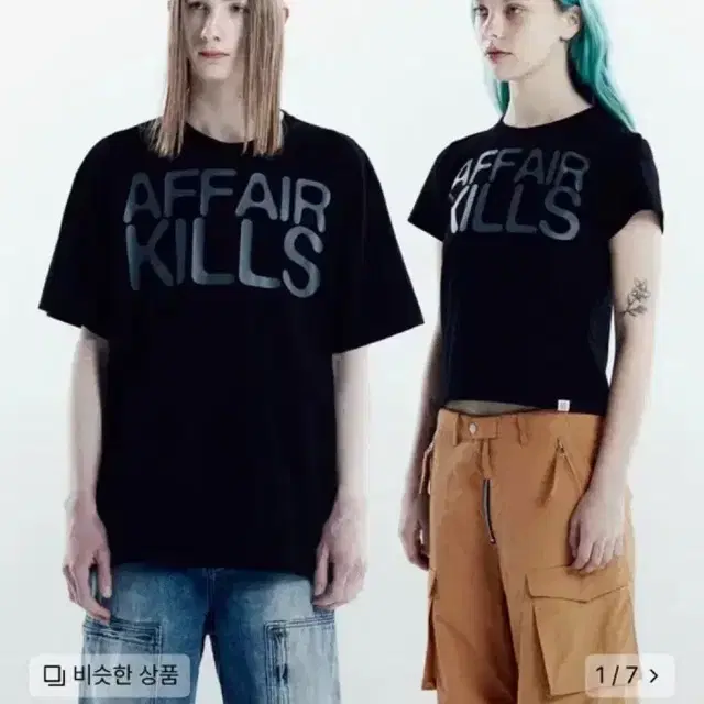 더바이닐하우스 AFFAIR KILLS TEE BLACK S사이즈