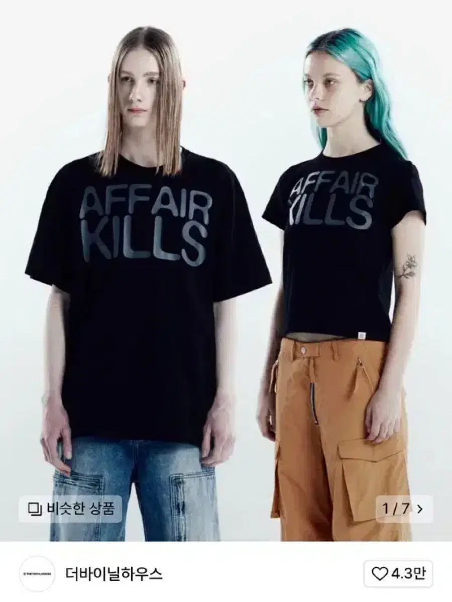 더바이닐하우스 AFFAIR KILLS TEE BLACK S사이즈