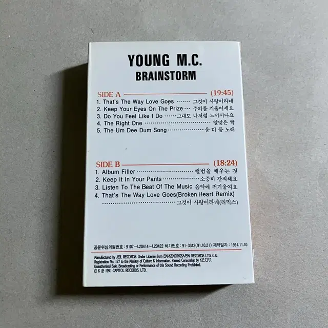 미국 래퍼 영 엠씨 Young MC 2집 (1991) 힙합 카세트테이프