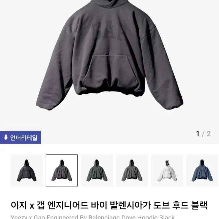 이지 갭 발렌시아가 후디 블랙 XL