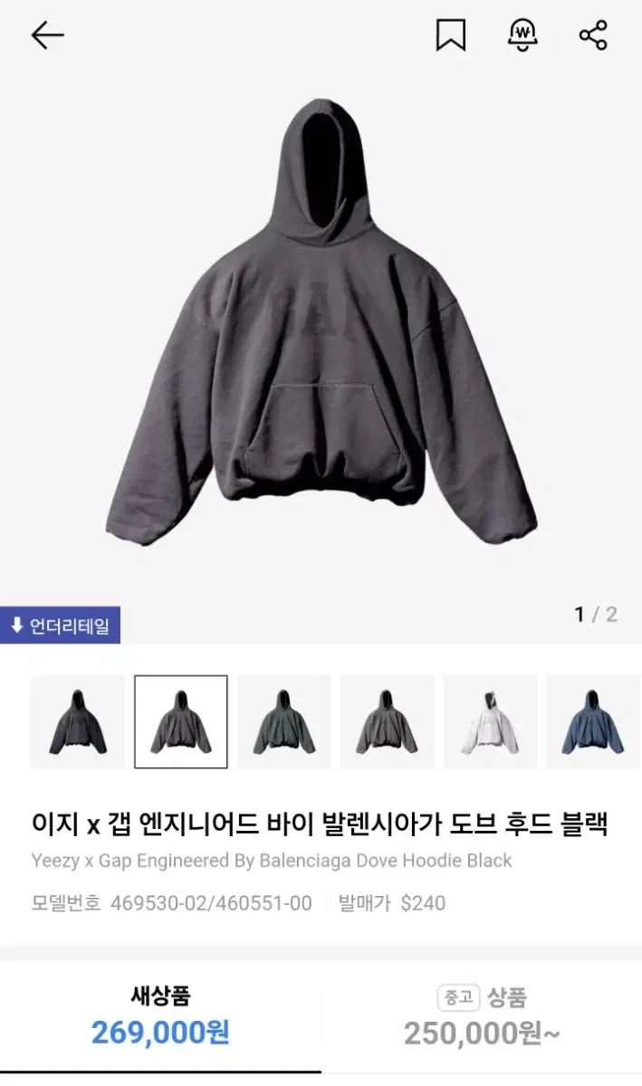 이지 갭 발렌시아가 후디 블랙 XL