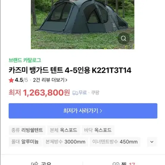 카즈미 뱅가드 판매합니다