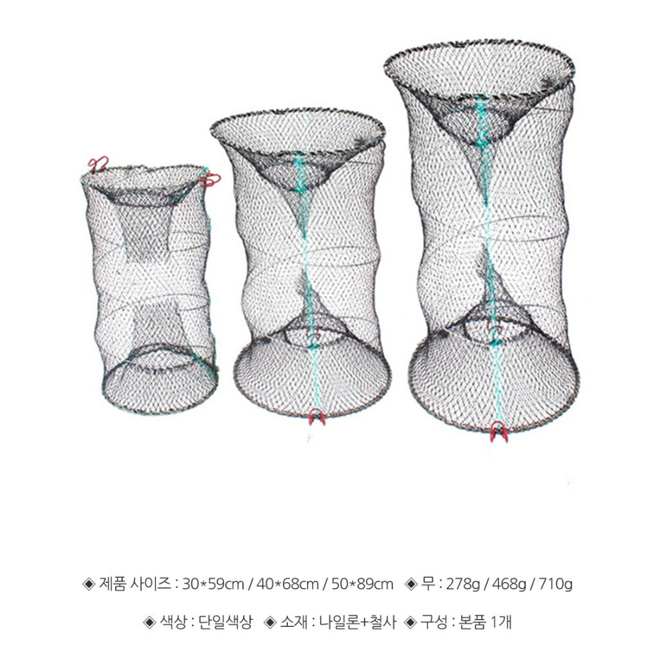 [무배/소형 대형] 원터치 바다 통발 / 접이식 휴대용 민물 그물망