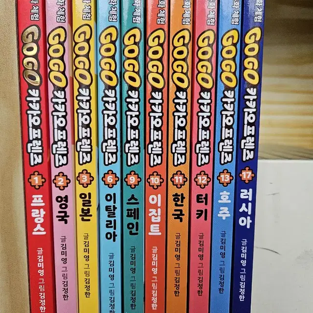 Go Go 카카오프렌즈 : 책10권(1-3,6,9-12,17)