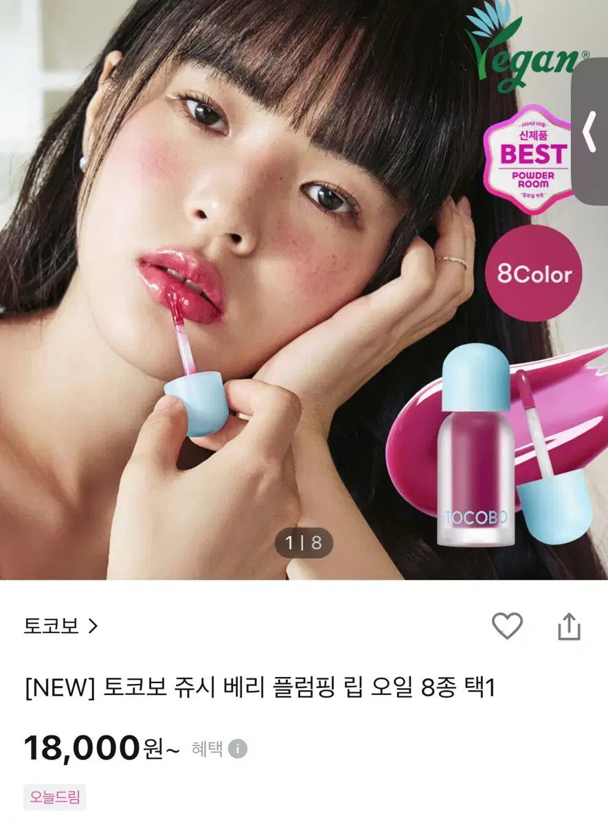 토코보 쥬시 베리 플럼핑 립오일 00 01