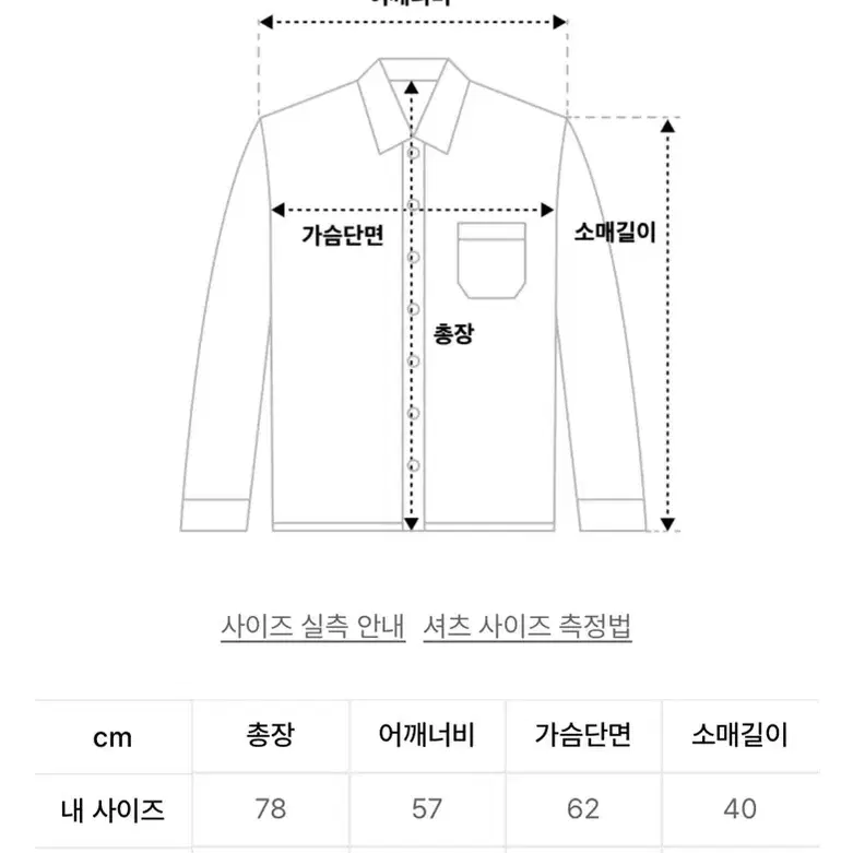 엘무드 썬웰 라이크 린넨 세미오버 셔츠 (베이지) [46]