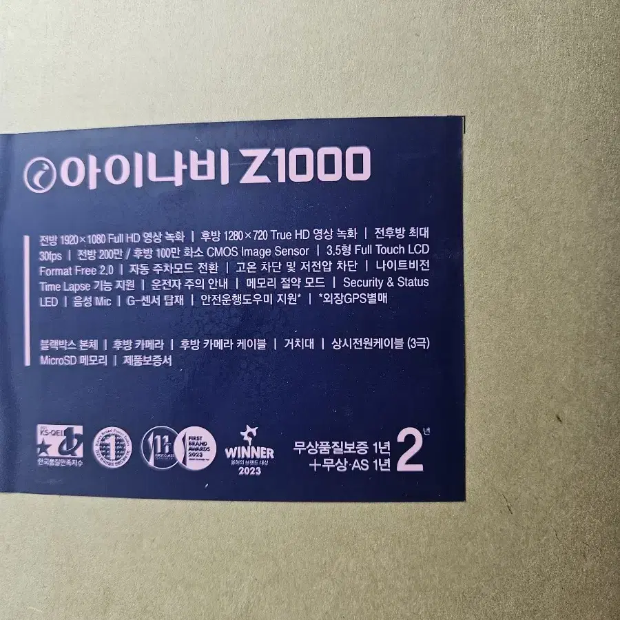 아이나비 z1000