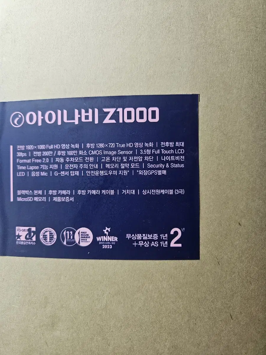 아이나비 z1000