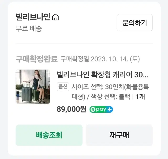 10월에사고 한번도 이용안한 30인치 캐리어 팝니다