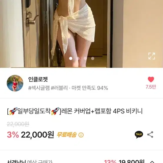 레몬 커버업 비키니