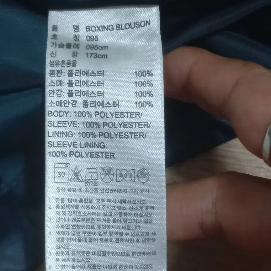 아디다스 복싱 블루종 수비니어 자켓 95