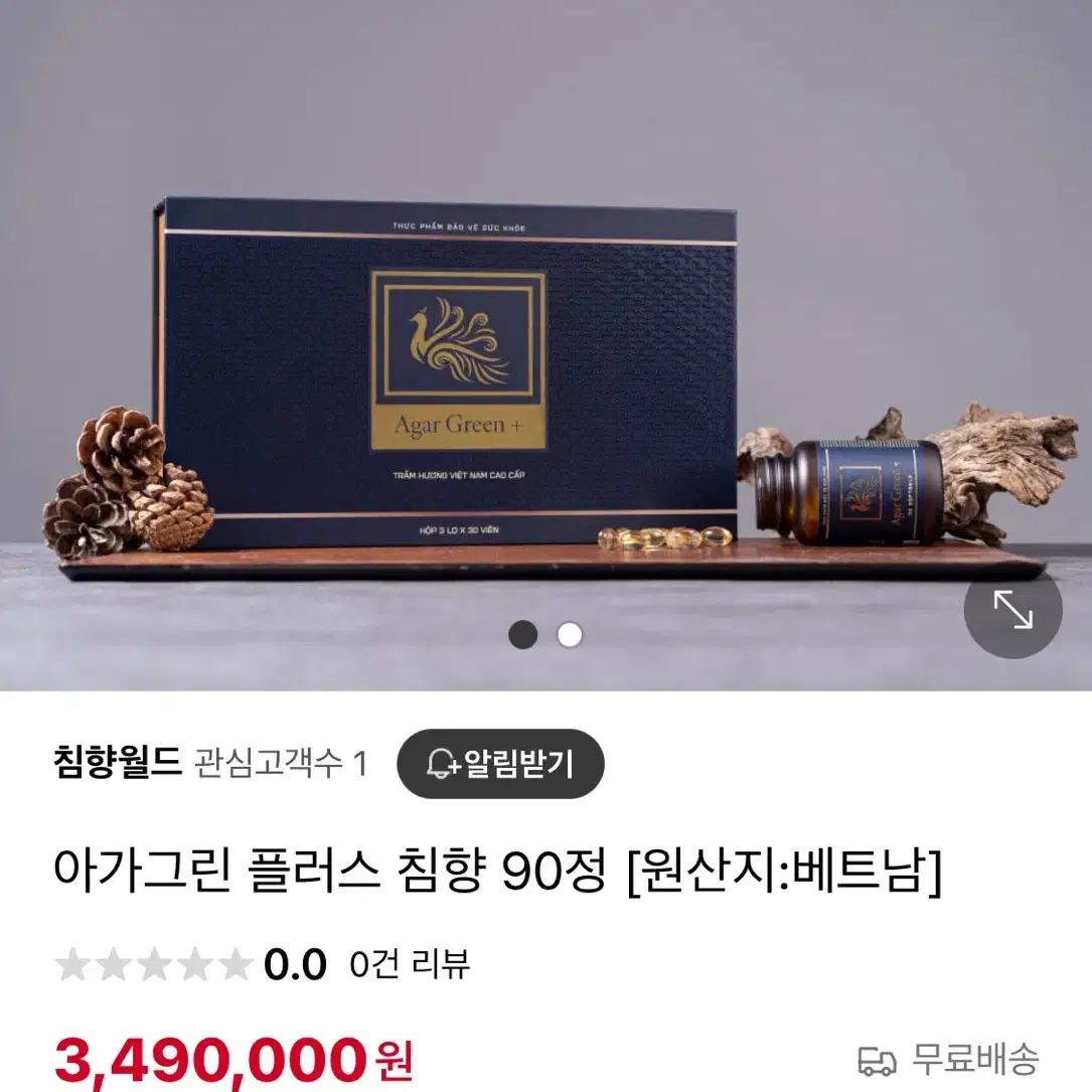 급매700.000ㅡ아가그린 플러스 침향 90정 3개월분 [원산지:베트남]