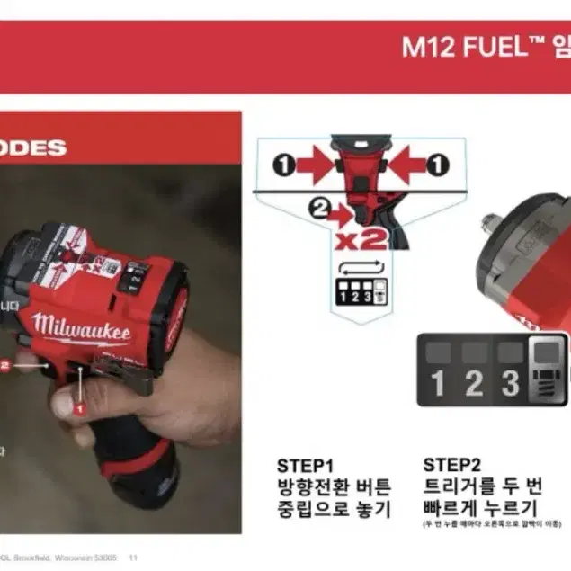 밀워키 공구 충전임팩트렌치 III 12V M12 FIW2F12-5252X