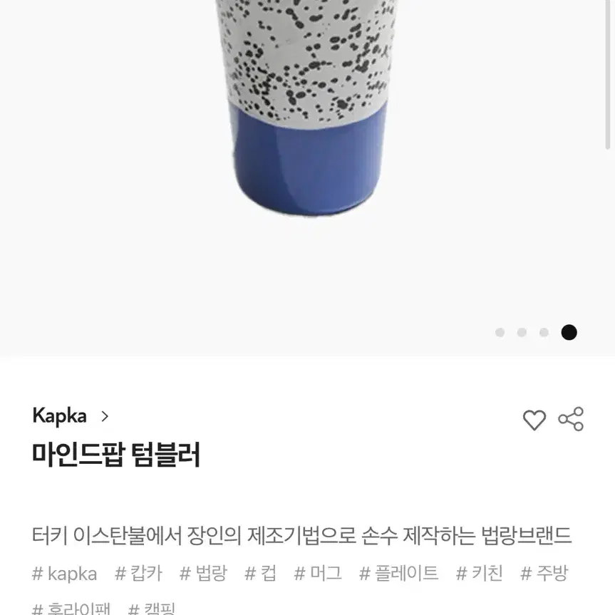 캅카 컵 2p