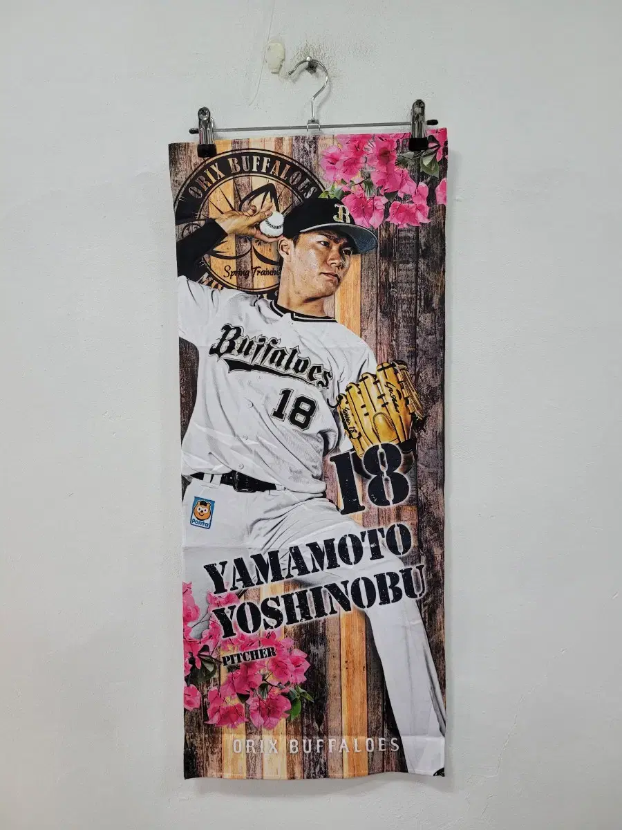 New) Yoshinobu Yamamoto Towel Towel