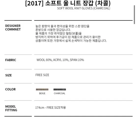 밀리언코르 울 장갑 털장갑 글로브 블랙 새상품