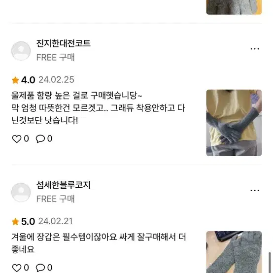 밀리언코르 울 장갑 털장갑 글로브 블랙 새상품