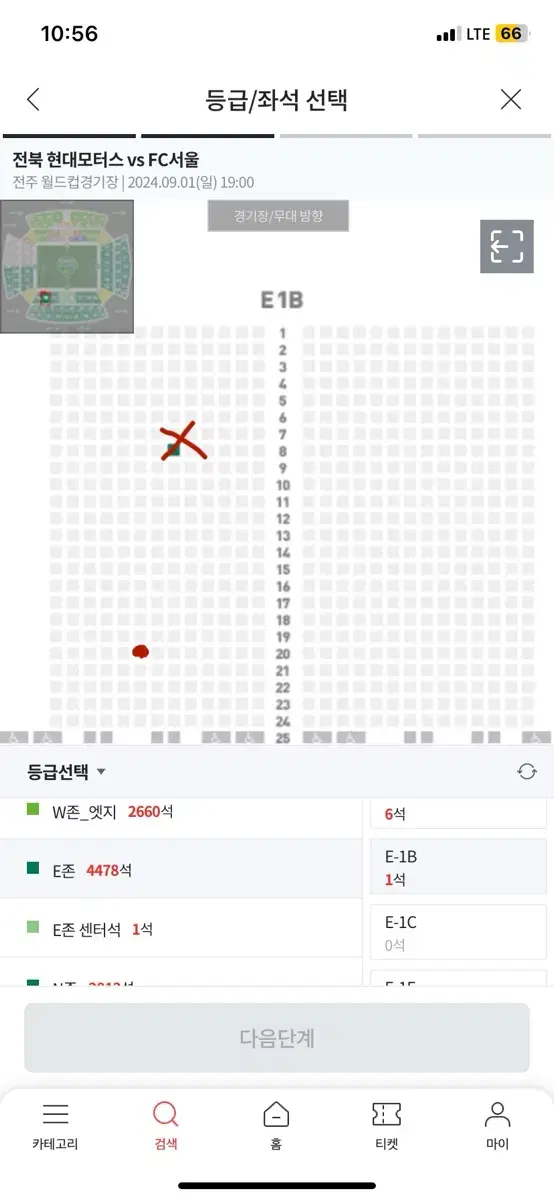 전북 서울 e구역 양도합니다