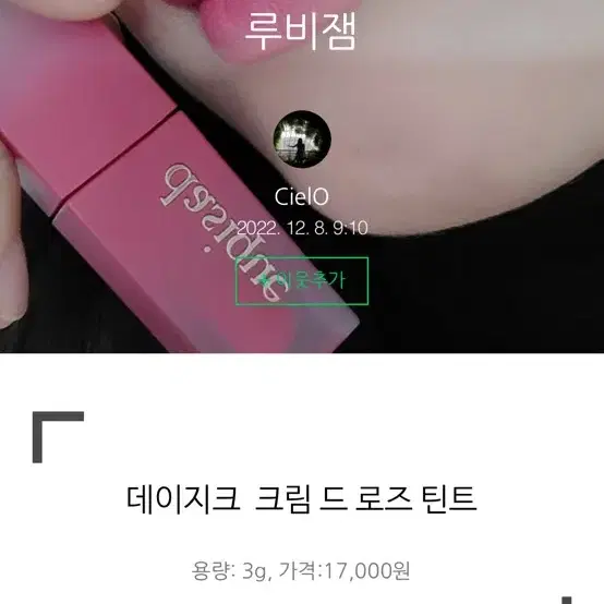 데이지크 섀도우팔레트 틴트 일괄