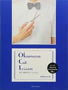 Okamura Cut Lesson 오카무라 컷 레슨