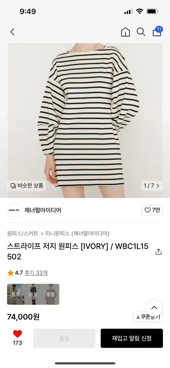 제너럴아이디어 원피스