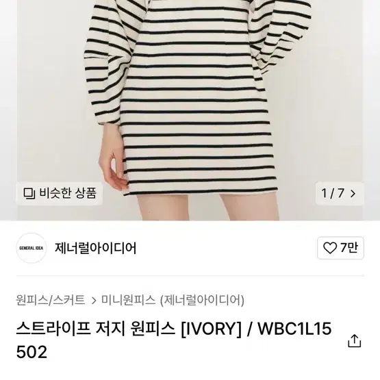 제너럴아이디어 원피스