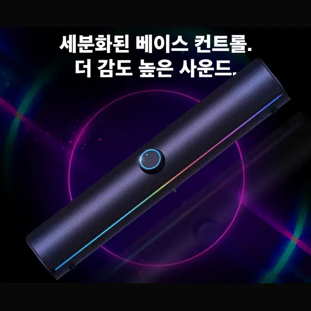 10W 블루투스 LED라이트 바형 스피커