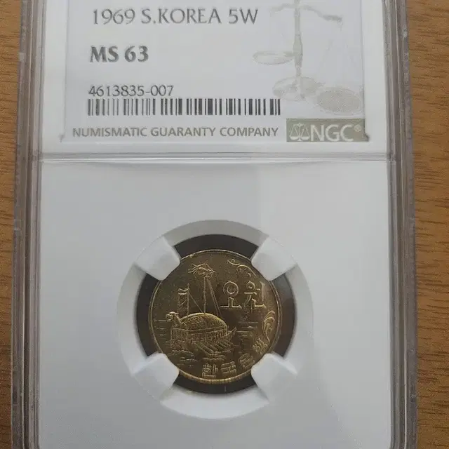 1969년5원 적동주화