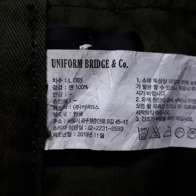 34/UNIFORM BRIDGE 카키 레귤러 팬츠/34-656