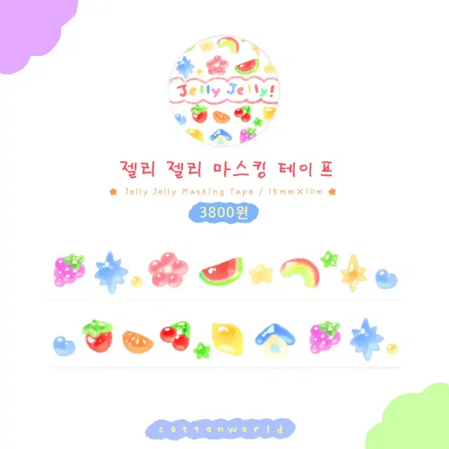 코튼월드 젤리 젤리 마테 (원가띵_1m 380원)