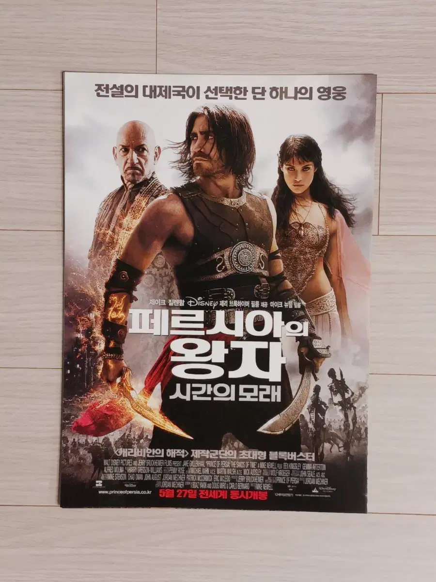 제이크질렌할 벤킹슬리 페르시아의왕자:시간의모래(2010년)(4단)