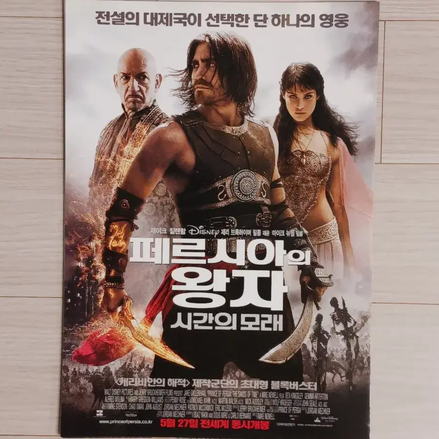 제이크질렌할 벤킹슬리 페르시아의왕자:시간의모래(2010년)(4단)