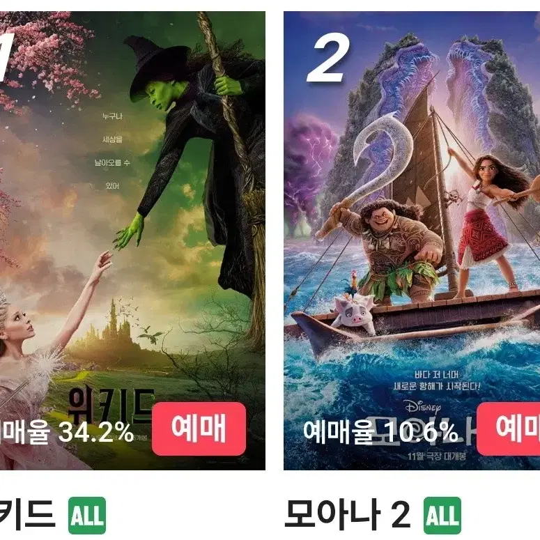 메가박스 영화예매 대리예매 리클라이너 더부티크 107호 108호 돌비