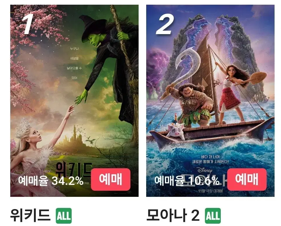 메가박스 영화예매 대리예매 리클라이너 더부티크 107호 108호 돌비