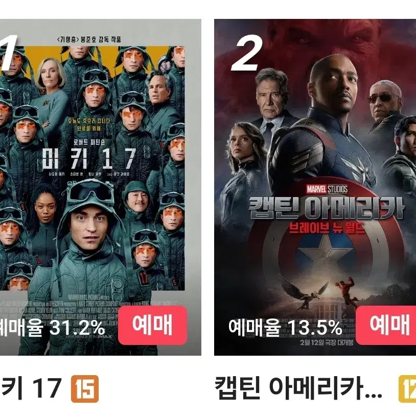 메가박스 영화예매 대리예매 리클라이너 더부티크 107호 108호 돌비