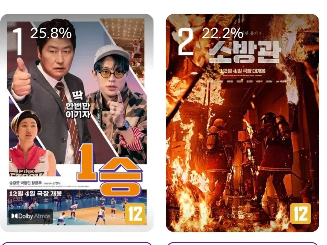 메가박스 영화예매 대리예매 리클라이너 더부티크 107호 108호 돌비