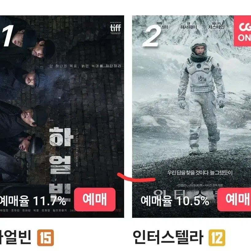 메가박스 영화예매 대리예매 돌비시네마  리클라이너