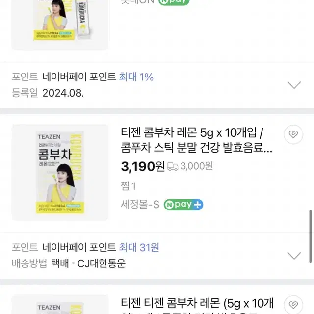 티젠 콤부차 레몬