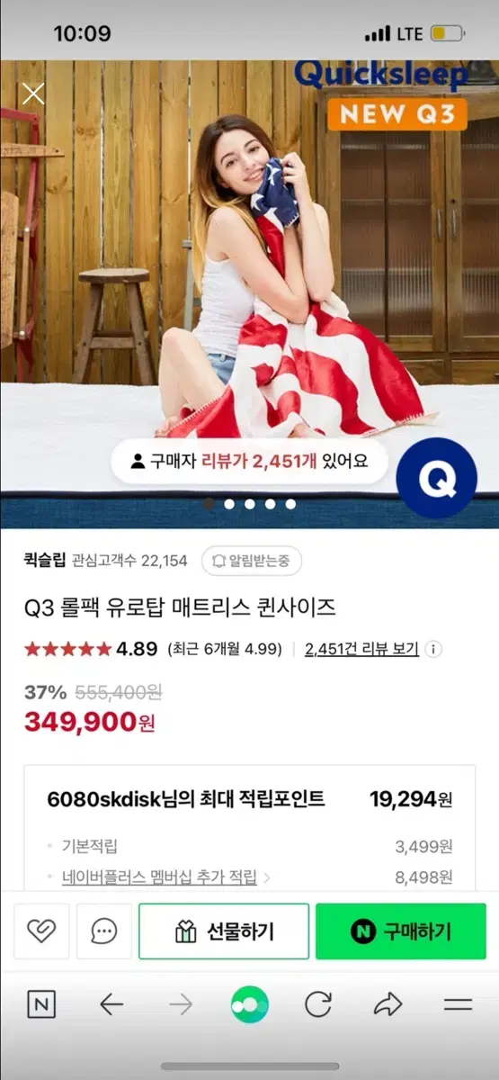 퀵슬립 Q3 퀸사이즈 매트리스 상태좋아요 거이 사용안함