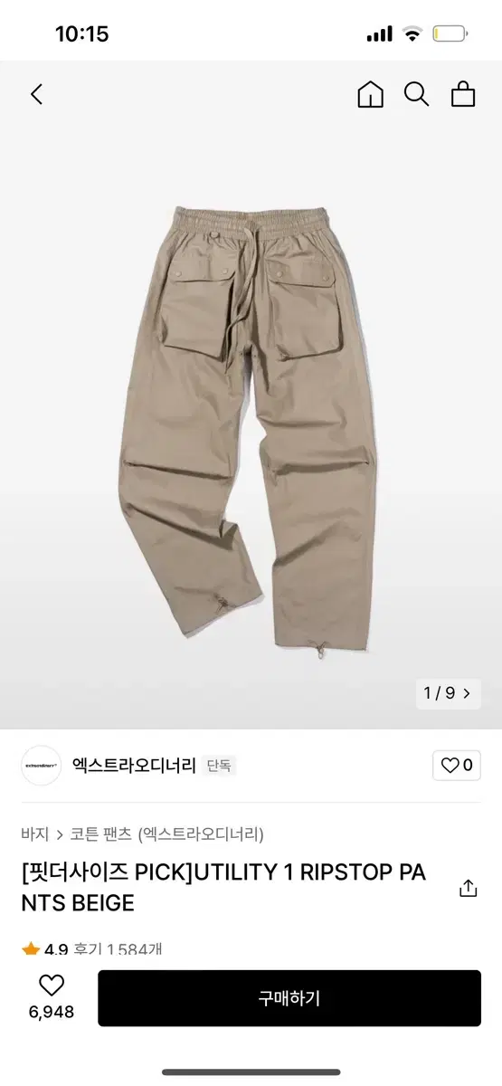 Extraordinary Cargo Pants