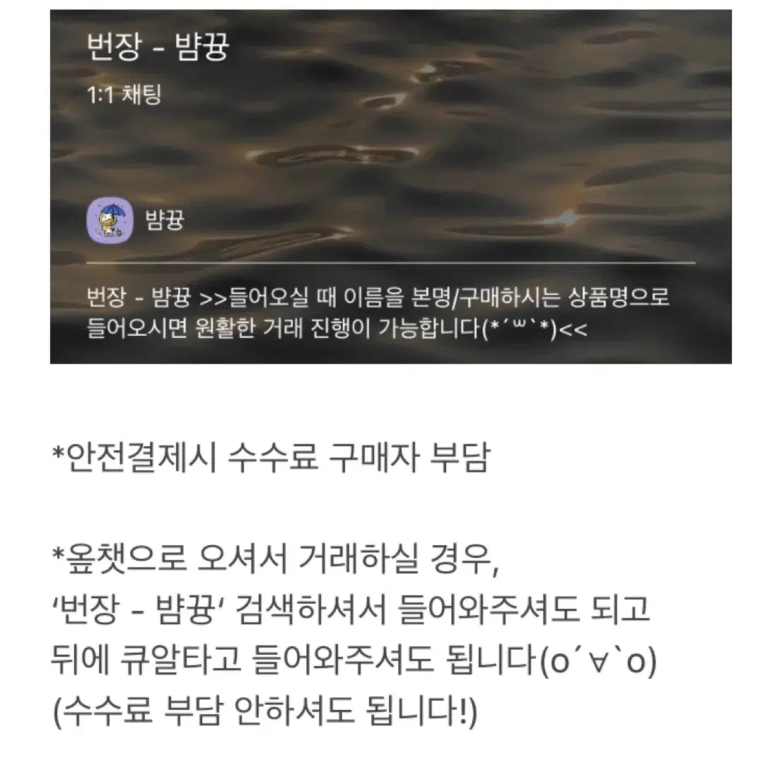 탈덕처분 투바투 범규 단체 생카 컵홀더 엽서